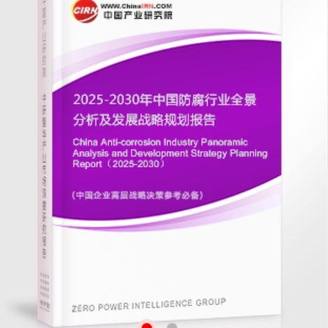 攸县安特佳防腐为您解读2025防腐行业市场规模及未来趋势分析