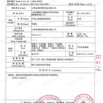 攸县重防腐地坪,攸县超强耐腐蚀涂料-缩略图3