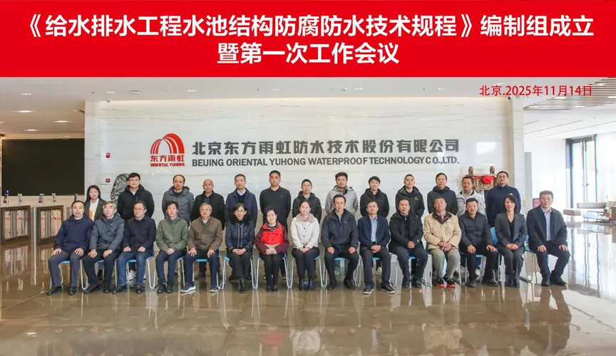 攸县安特佳防腐地坪公司受邀参编《给水排水工程水池结构防腐防水技术规程》国家团体标准